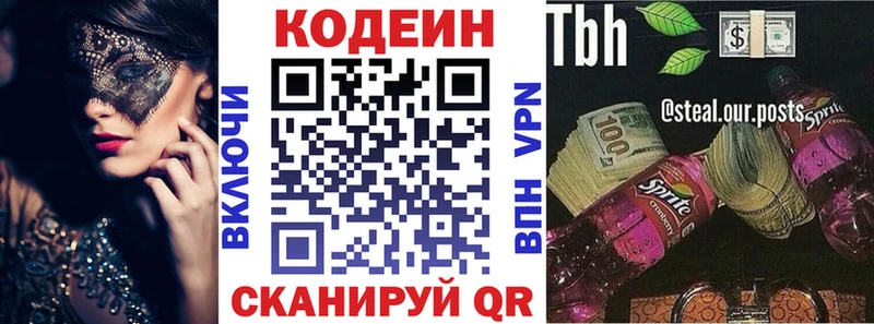 Кодеин Purple Drank  сайты даркнета какой сайт  Мариинский Посад 