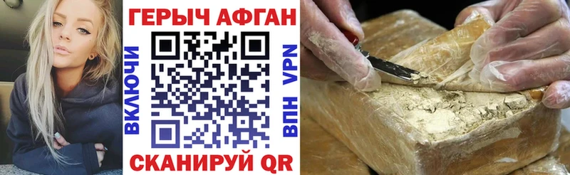 ГЕРОИН афганец  Мариинский Посад 