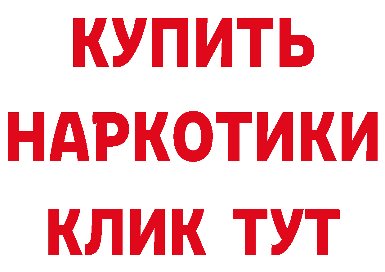 Что такое наркотики площадка состав Мариинский Посад