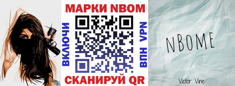 Марки 25I-NBOMe 1,8мг  Мариинский Посад 